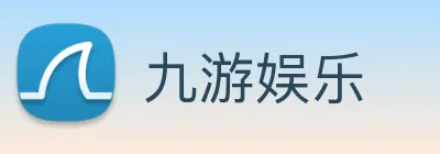 九游娱乐 Logo